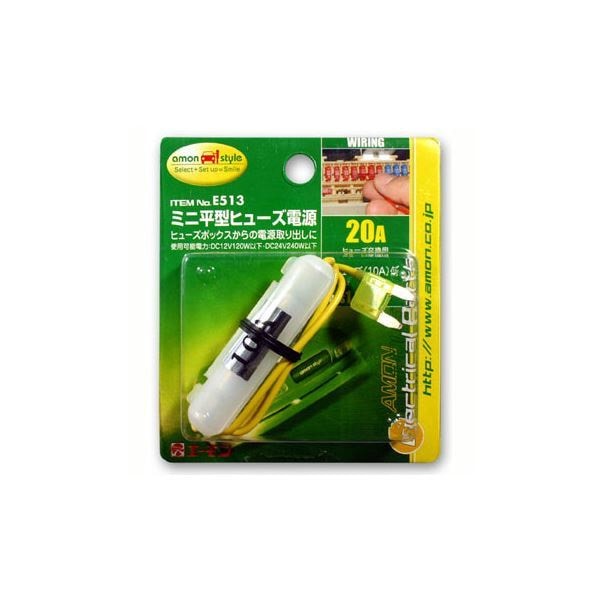 （まとめ） ミニ平型ヒューズ電源 E513 [x15セット]