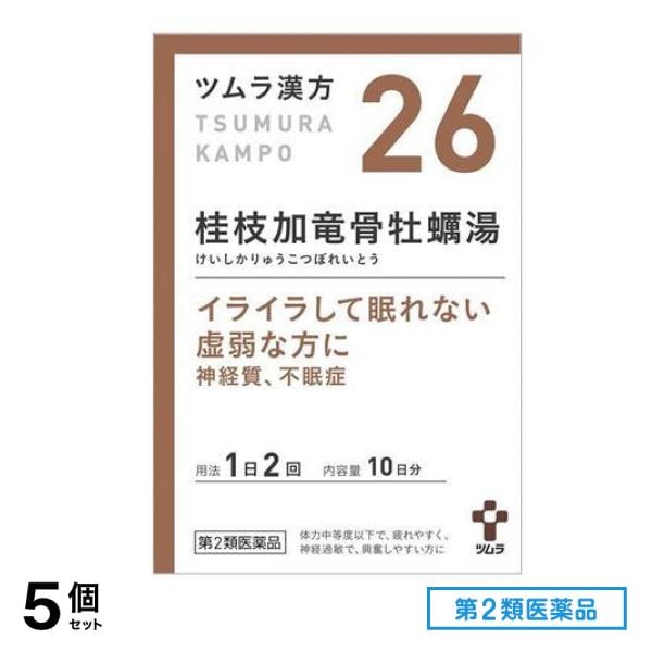 第２類医薬品 26ツムラ漢方 桂枝加竜骨牡蠣湯エキス顆粒 20包 5個セット