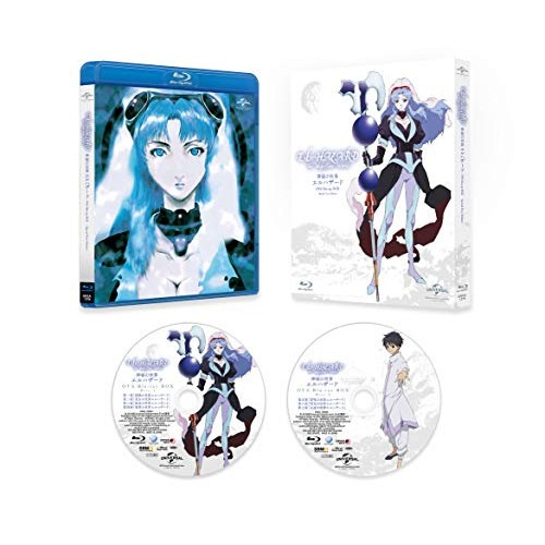 神秘の世界エルハザード OVA Blu-ray BOX .. ／ エルハザード (Blu-ray) GNXA-1278