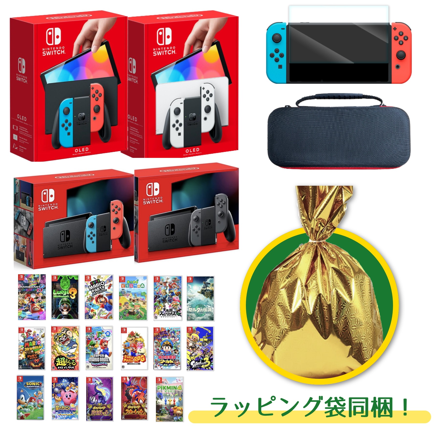 【キャンペン用】【福袋 4点セット】Switch有機ELモデルJoy-Con(L)ネオンブルー/(R)ネオンレッドorホワイト セット ＋ 保護ケース ＋ ガラスフィルム ＋ お好きなソフ