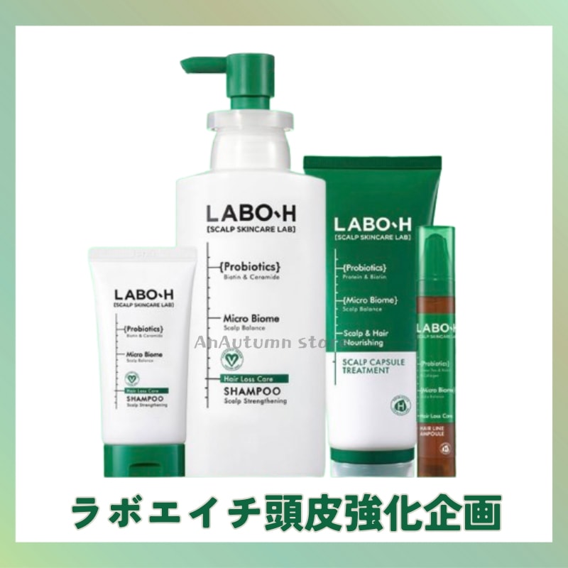 [正規品]頭皮強化クリニック 頭皮強化スペシャルケア企画/シャンプー333ml+50ml+カプセルトリートメント