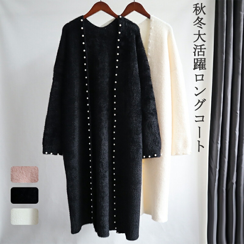 カーディガン レディース コート ロングカーディガン スプリングコート アウター ロング ロングコート 羽織 羽織り 無地 コーディガン 秋コート 春 秋 冬 体型カバー 上品 通勤 セレカジ 着痩せ