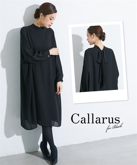 ワンピーススーツ 喪服・礼服 日本製生地使用　洗える防しわリボンデザインワンピース　大きいサイズ有Callarus