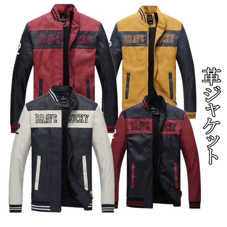 レザージャケット　革ジャケット メンズ　コーデ ライダースジャケット　バイクジャケット PUレザー