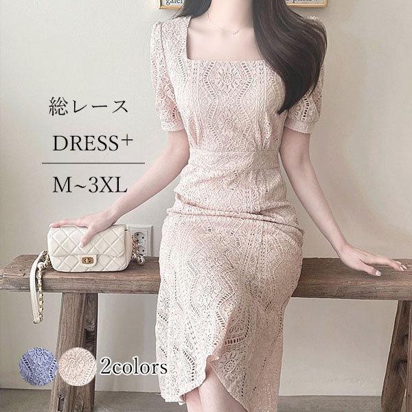 ワンピース パーティードレス レースワンピース レディース 40代 きれいめ 春夏 半袖 Aライン 結婚式 体型カバー オシャレ 上品 大きいサイズ