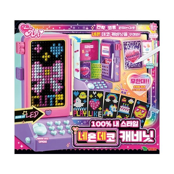 シークレットアート 100% 私のスタイル ネオン デコ キャビネット