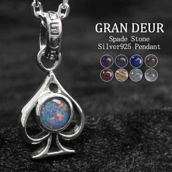 GRAN DEUR スペードエース ストーン シルバーネックレス チェーン付 シルバーアクセサリー