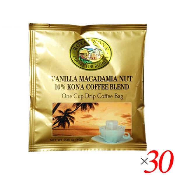 コーヒー コナ KONA ロイヤルコナコーヒー バニラマカダミアナッツ 10g 30個セット