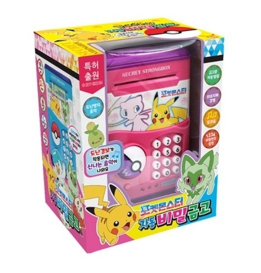 ポケットモンスター 自動秘密金庫 (Pink / BLUE)
