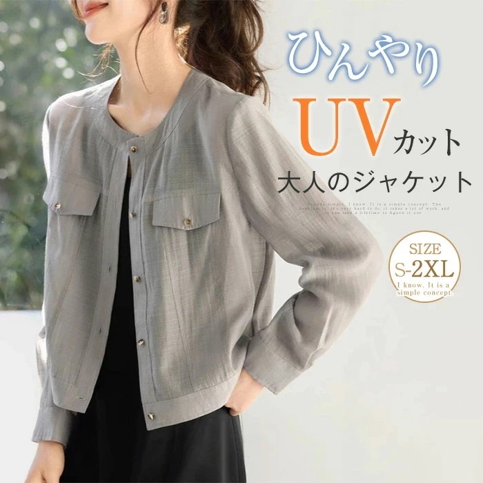 【20点セット】【送料無料】カーディガン レディース 夏 薄手 ライトアウター シアージャケット ノーカラー 夏アウター シアーパーカー 長袖 透け感 無地 トップス 羽織り 大きいサイズ ゆったり