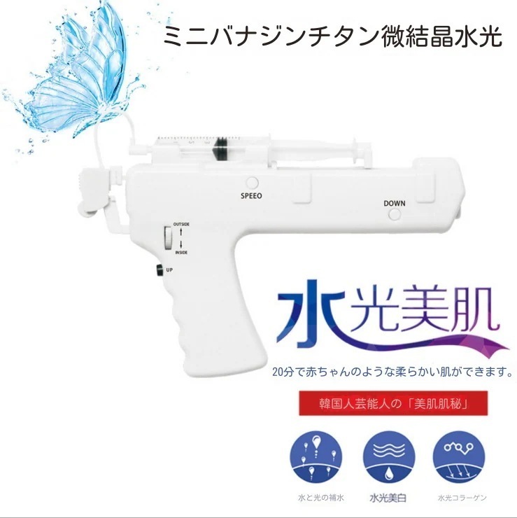 針なし ミニ バナジウムチタンびしょう美肌きぐ ナノメートル びしょうに水を飲ませるよごれる美容製品MESOインポートインポートしんとうけい Water Hydra30%までに制限