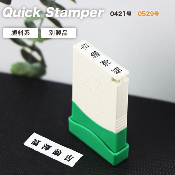 Qoo10] お名前スタンプ 印鑑 ゴム印 漢字 ひら : 文具