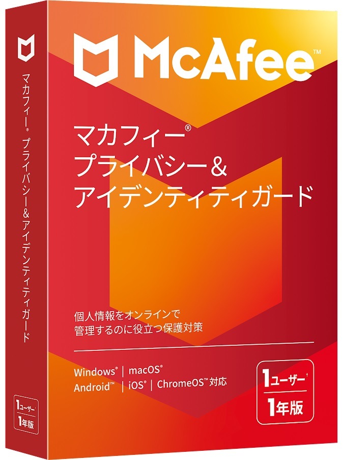 マカフィー マカフィー プライバシー＆アイデンティティガード 1ユーザー【1年版】 マカフイプライバシアイデン1Y