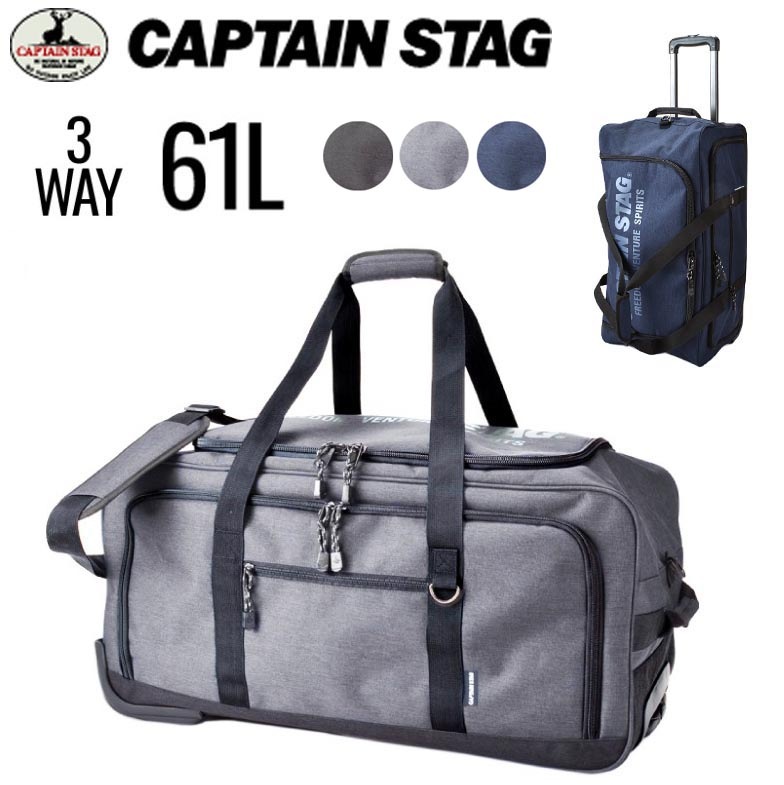 キャリーバッグ ボストン キャリー 大容量 CAPTAIN STAG #1253 3WAY ２輪式 アウトドア トラベルボストン スポーツ 合宿 遠征 修学旅行