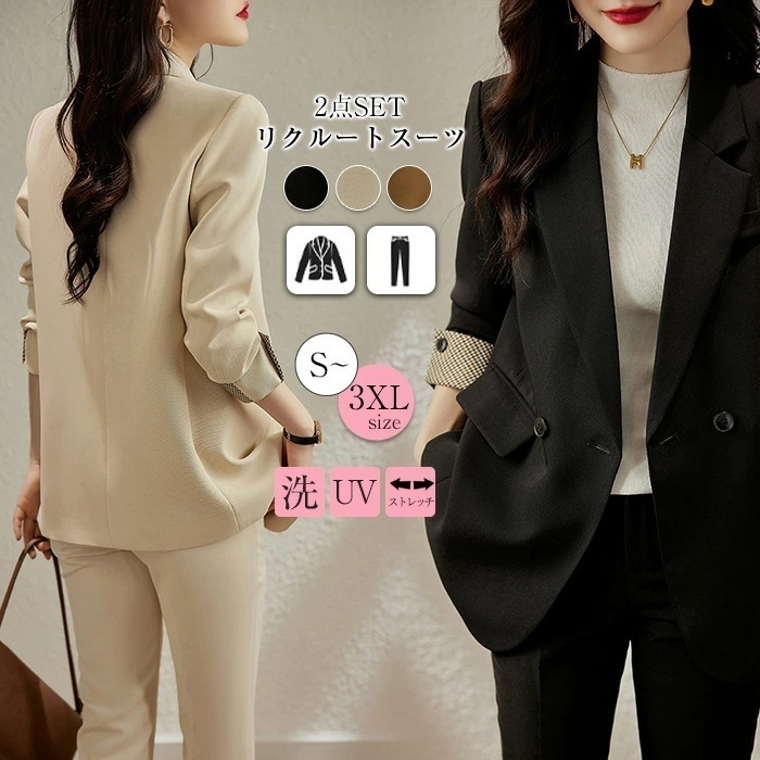 セットアップ パンツスーツ リクルートスーツ レディース ストレートパンツ ストレッチ スーツ ビジネススーツ フォーマル 長袖 ９分丈 テーラードジャケット きれいめ セレモニー オールシーズン 通