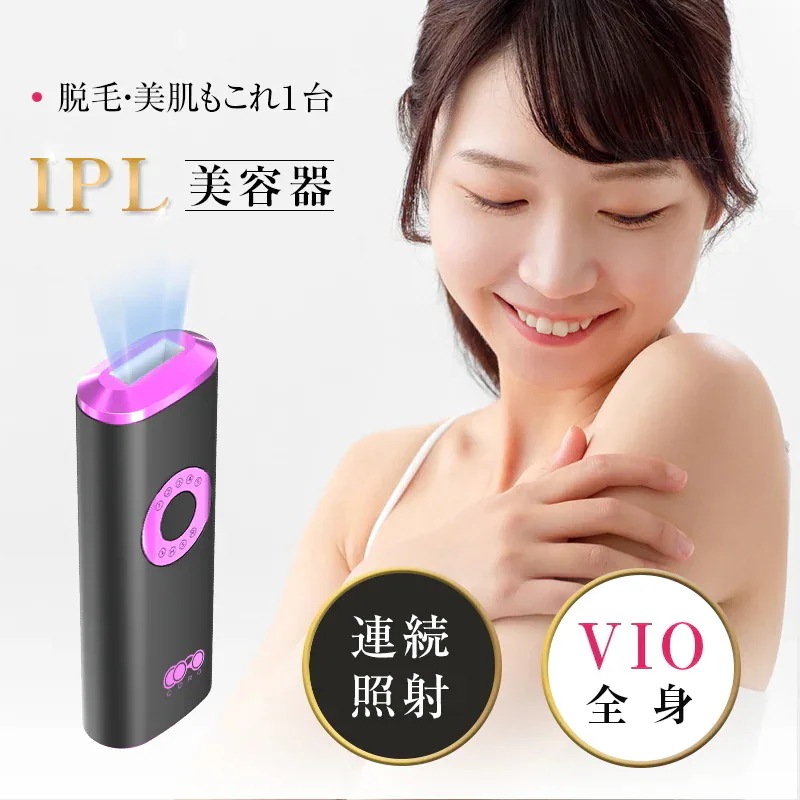 IPL光脱毛器 フラッシュ 家庭用脱毛器 無痛脱毛 5段階強度 レディース メンズ 男女兼用 VIO脱毛 ムダ毛処理 99万発照射 手動/自動照射モード 全身脱毛 光美容器 顔 美肌効果 自宅でエステ