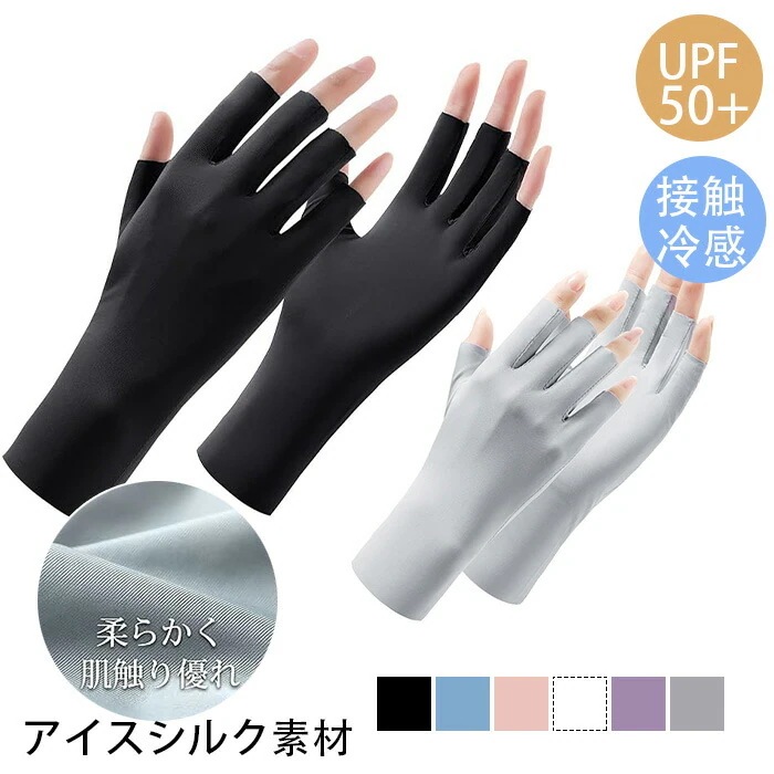 【20点セット】無料手袋 レディース 夏 UVカット春 秋 UV手袋 紫外線対策 日焼け防止 指なし 半指 細かい作業 上質な肌触り 超軽量 極薄 通気性 速乾性 手荒れ対策 通勤 運転用 夏用UVカ