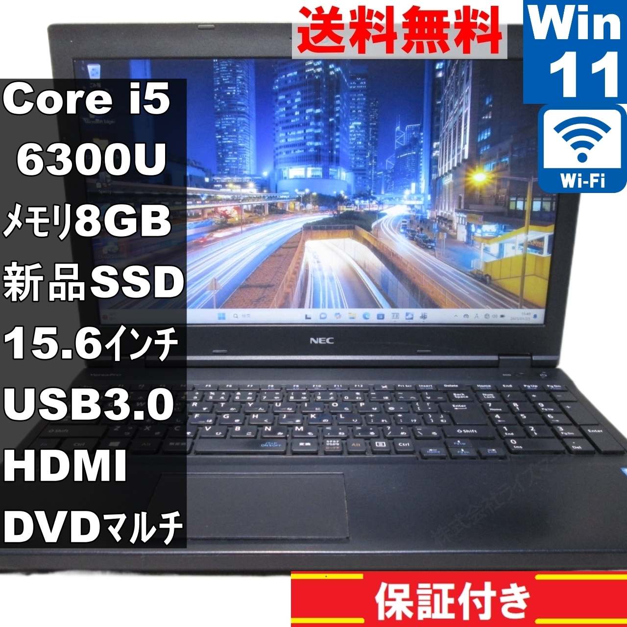 VersaPro VK24M/X-U【新品SSD搭載】　Core i5 6300U　【Windows11 Home】Office [91828]