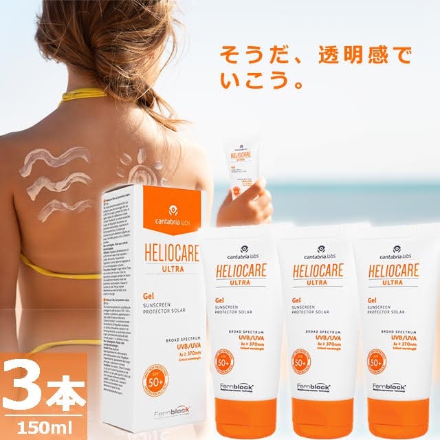 【正規品】ウルトラジェルSPF90 [50ml×3本] 高いUVカット機能と肌へのやさしさを両立した日焼け止め