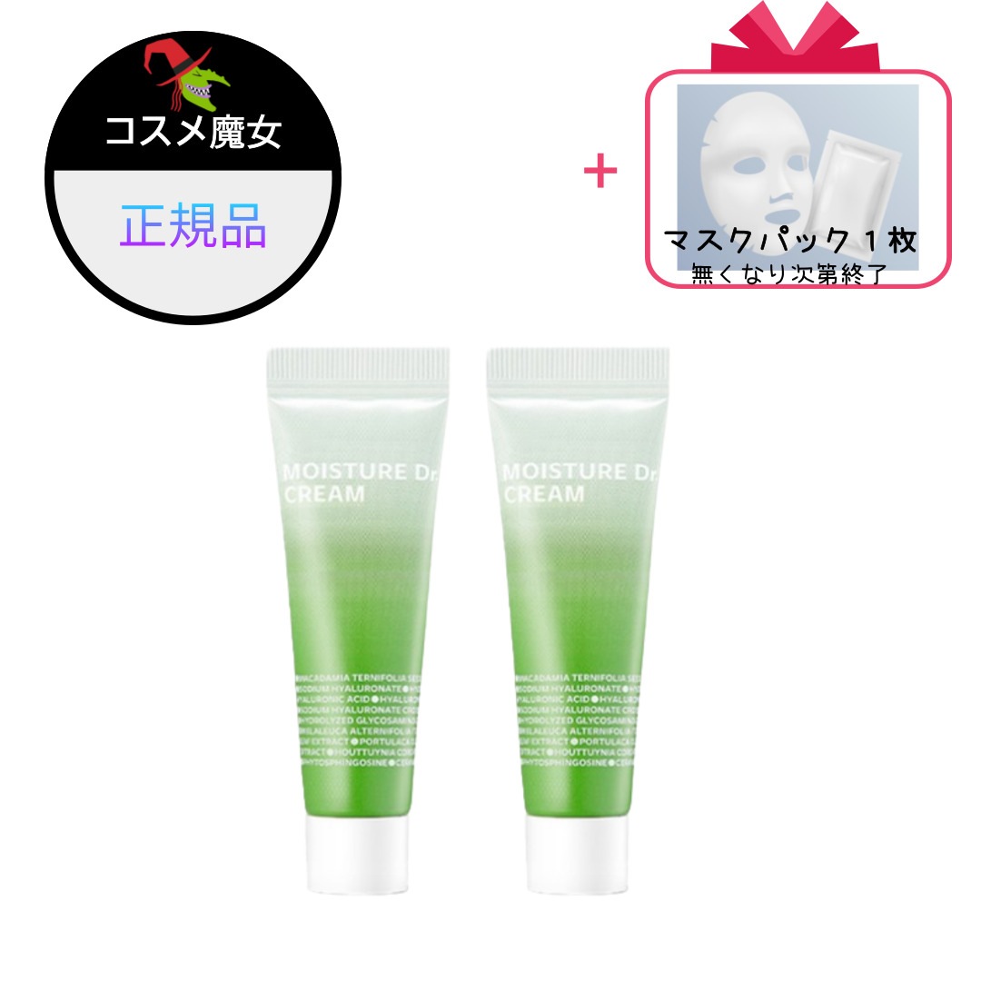 【正規品】【大ヒット】【韓国ビューティー】モイスチャー ドクターチャンスジン 水分クリーム,45ml,2個