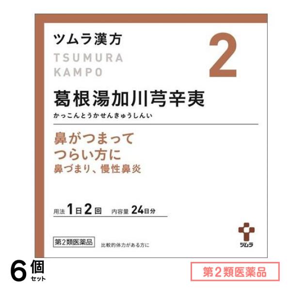 第２類医薬品 2ツムラ漢方葛根湯加川キュウ辛夷エキス顆粒 48包 6個セット
