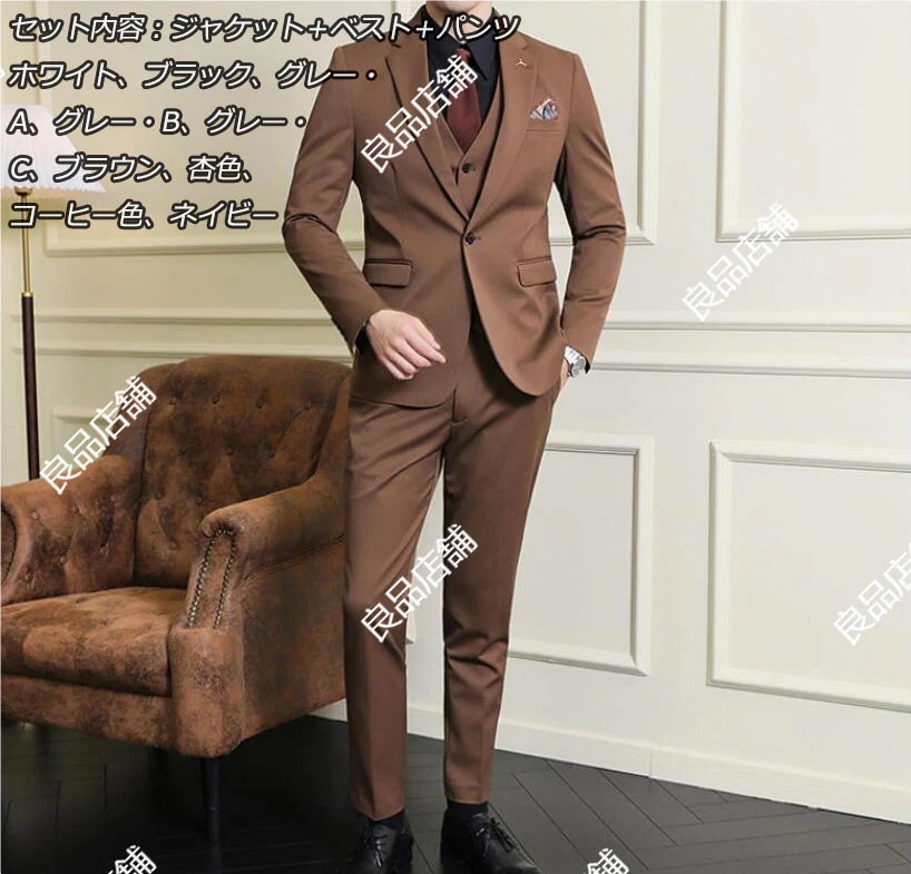 早く買いに来て 9色 上品 タキシード 紳士服 メンズスーツ スリーピース 大人 おしゃれスーツ 一つボタン ジャケット+ズボン+ベスト 礼服 婚葬祭 フォーマル スリムスーツ カジュアルスーツ