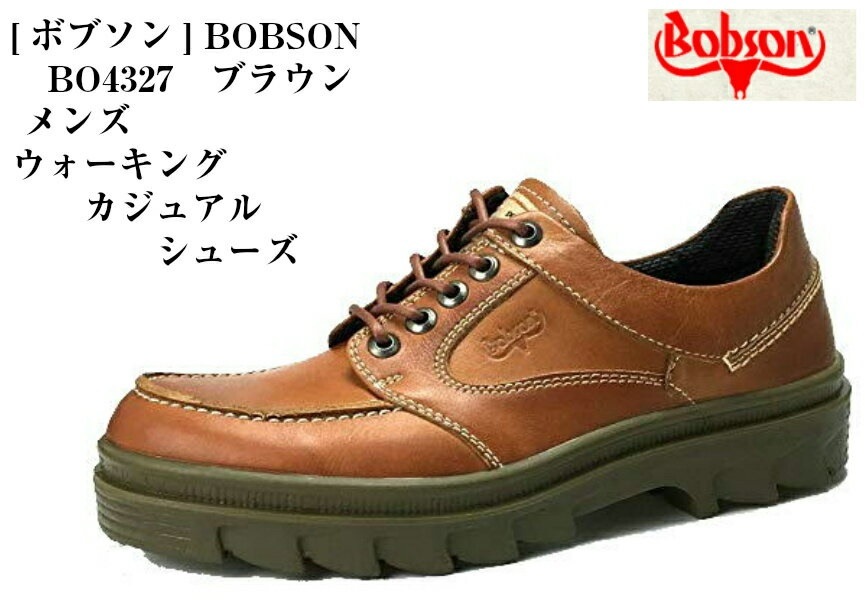 [ボブソン] BOBSON BO4327 タウンカジュアルウォーキング シューズ ウォーキングはもちろん旅行や普段履きにもお勧めです メンズ