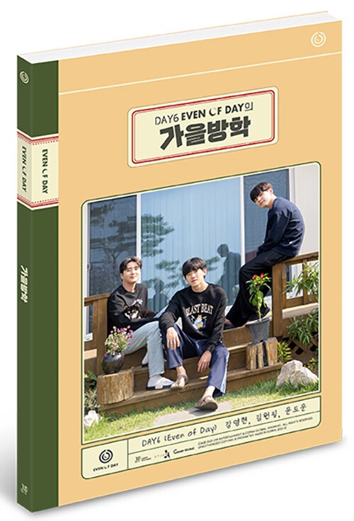 (未開封新品) デイシックスDAY6秋休みフォトブック：AUTUMN BREAK PHOTOBOOK