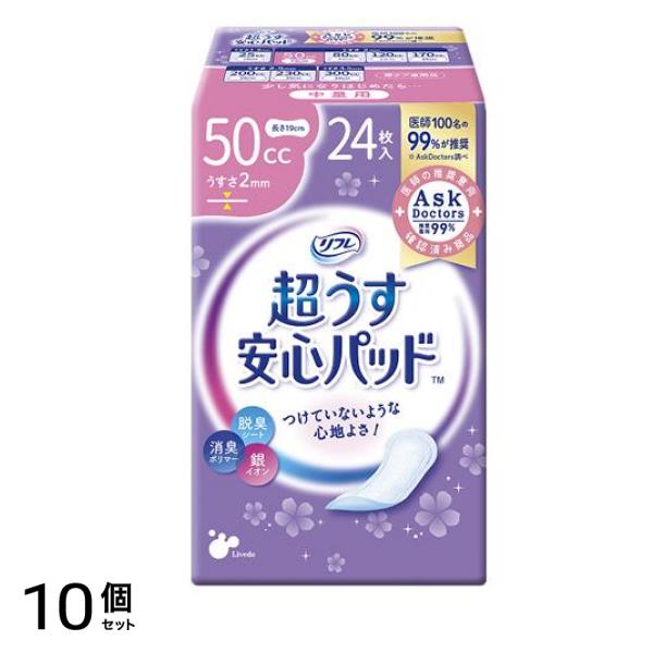 リフレ 超うす安心パッド 中量用 50cc 薄さ2mm 24枚入 10個セット
