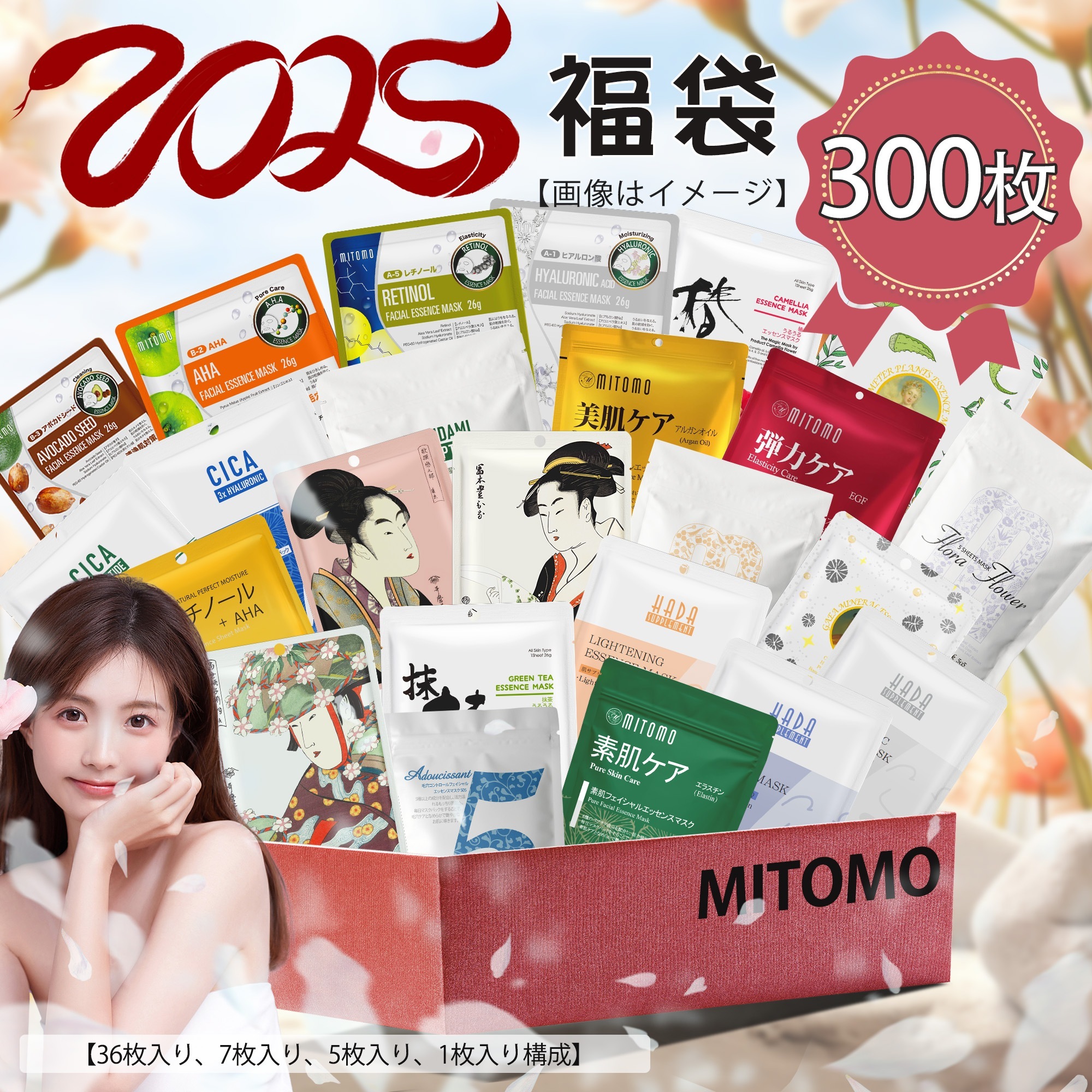 【初売り特価】福袋300枚集中保湿フェイスパック 大容量 シートマスク保湿福袋 お楽しみ300枚セット 無料発送【LBJL000300】