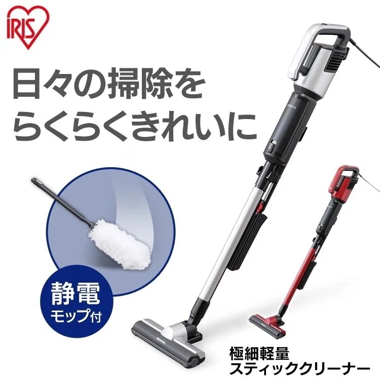 極細軽量スティッククリーナー IC-SBA6-S IC-SBA6-R シルバー レッド スティックク　メガ割