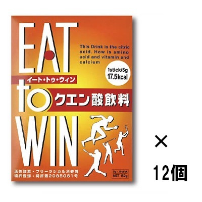 EAT to WIN (イートトゥウィン) 12個セット　顆粒　クエン酸飲料　スポーツ　美容　ダイエット　健康維持　ニューサイエンス社
