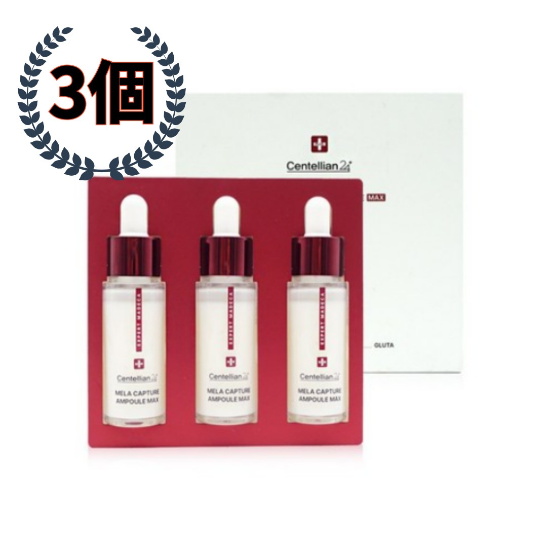 [1+1+1]エキスパートマデカメラキャプチャアンプルマックス 15ml