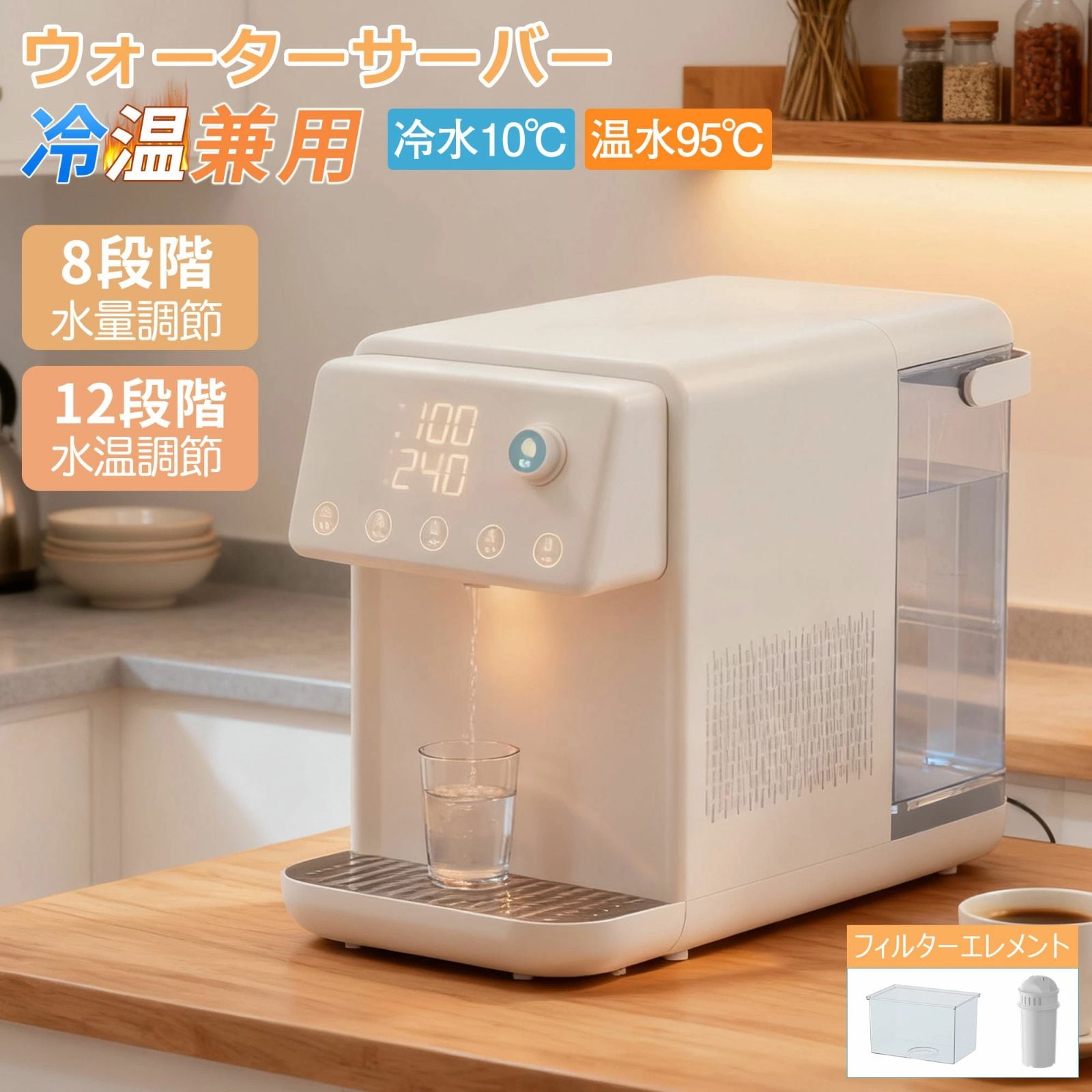 ウォーターサーバー 温水 冷水 卓上型 温冷両用 浄水型 5L 家庭用 3秒瞬間加熱 安全設計 タッチスクリーン 浄水器 ウォーターディスペンサー 省エネ 子供 高齢者 キッチン オフィス対応