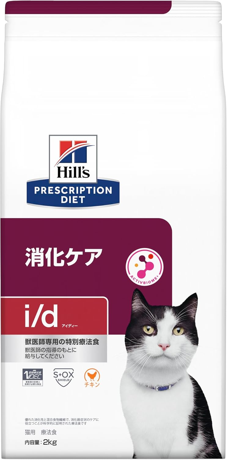 ヒルズ プリスクリプションダイエット キャットフード ドライ id アイディー 小粒 チキン 消化ケア 猫用 特別 2kg