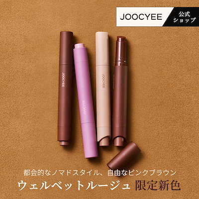 ファンデーションセット（多色・リップグロス付き） Qoo10 – 「Joocyee公式ショップ」のショップページです。