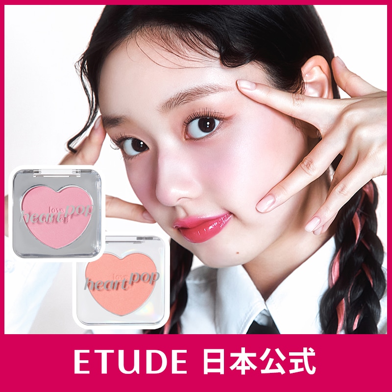 ETUDE(エチュード)ハートポップブラッシャー ラブリーフラッペ Amazon | ETUDE [エチュード公式] ハートポップブラッシャー ラブリー