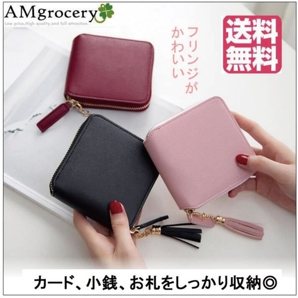 二つ折り財布 レディース ミニ財布 安い プチプラ 春財布 開運 大容量 小銭入れ タッセル 二つ折り財布 レディース ミニ財布 安い プチプラ 春財布 開運 大容量 小銭入れ タッセル