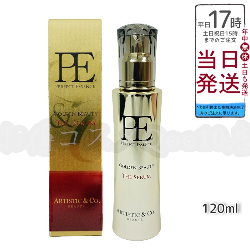 Dr.Arrivo アリーヴォ 専用美容液 P.Eゴールデンビューティー ザ セラム 120ml エッセンス