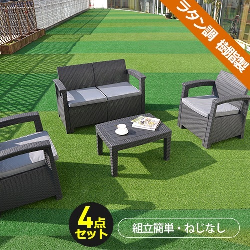 ラタン調ガーデンファニチャーセット ガーデンテーブルセット ガーデンチェアー　家具 樹脂