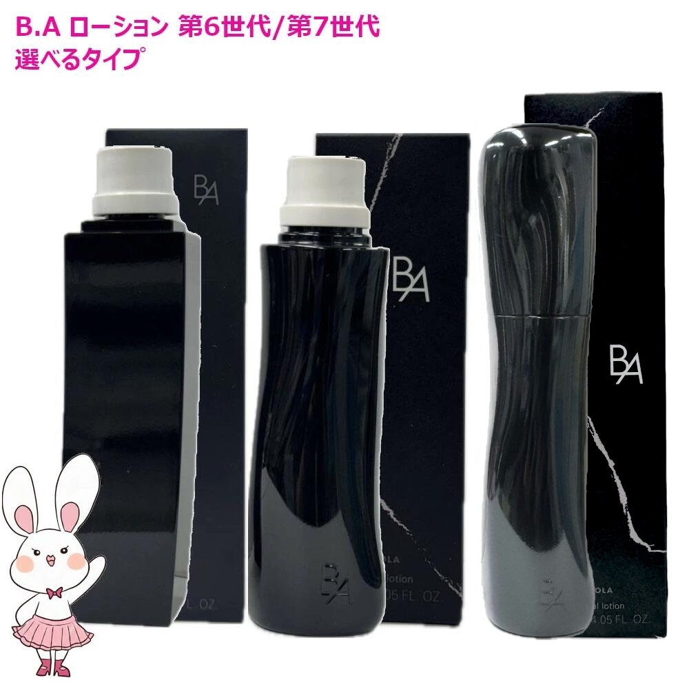【国内正規品・2025NEW】 B.A ローション 120ml 保湿化粧水 選べるタイプ B.A 第6世代/第7世代/本体/リフィル ローション 保湿 うるおい 女性 BAローション