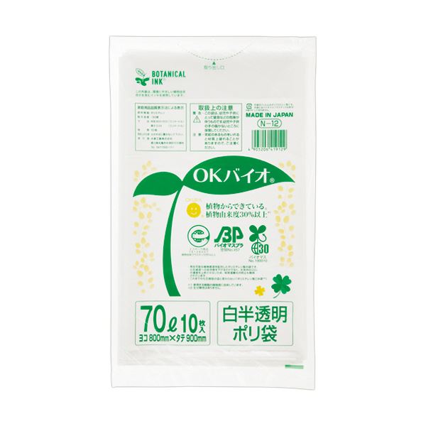 （まとめ） 大倉工業OKバイオ 白半透明ポリ袋 70L N-12 1パック（10枚） [x10セット]