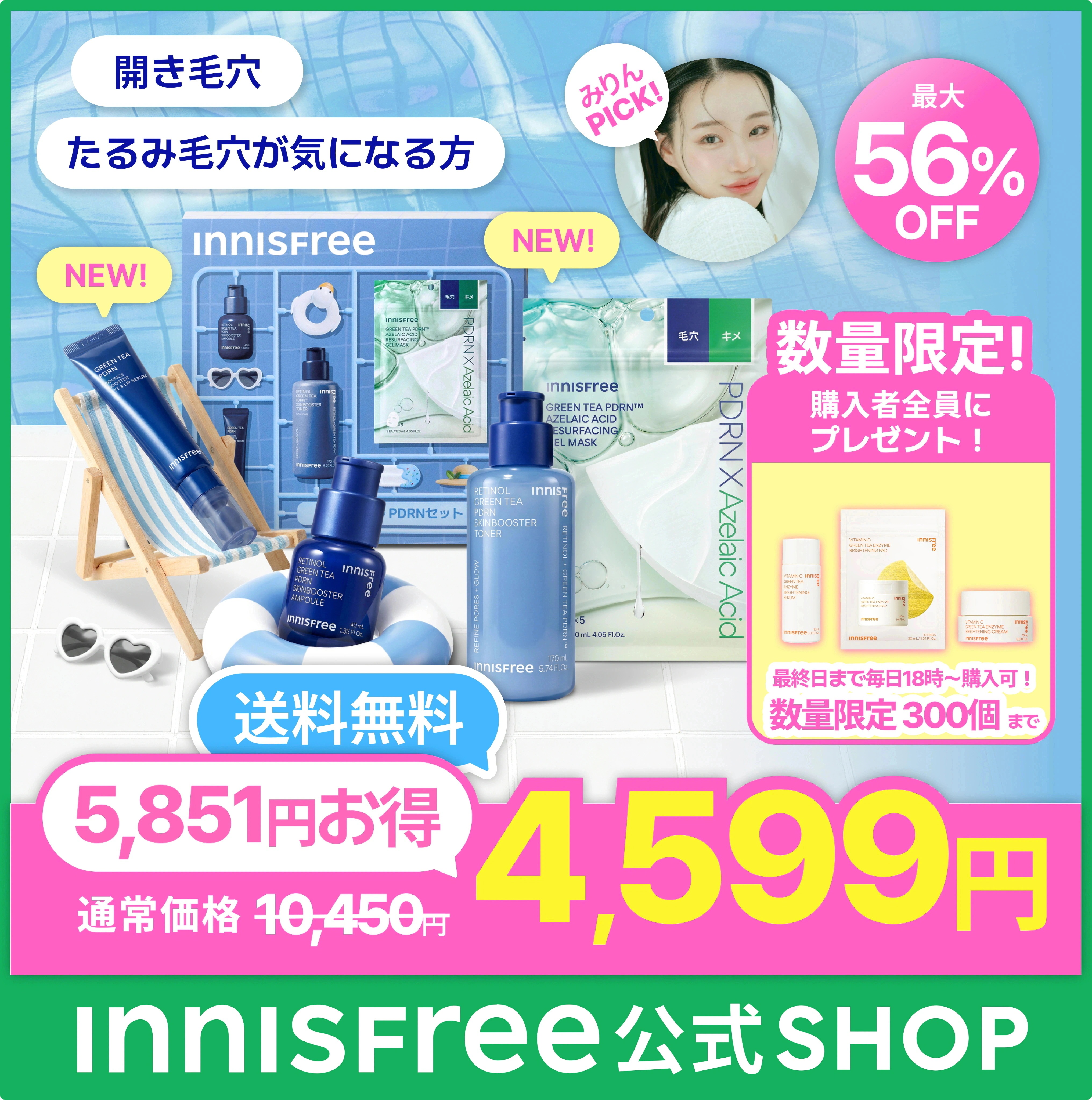 イグニスイオ　冬の保湿福袋9点セット　新品未開封　ボディークリーム　美容液 Qoo10] イニスフリー 【特典付きは最終日まで毎日18時～購入可