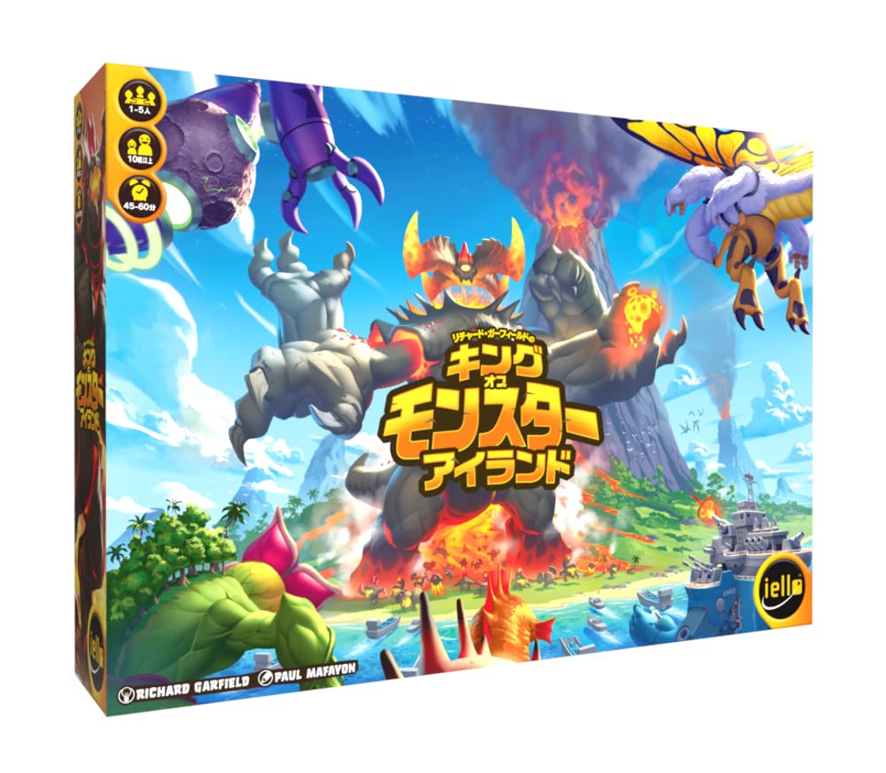 ホビージャパン(HobbyJAPAN) ボードゲーム リチャード・ガーフィールドのキング・オブ・モンスター・アイランド 日本語版