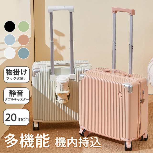 スーツケース キャリーケース キャリーバッグ 旅行バッグ 大容量 超軽量 トラベル 機内持ち込み 旅行カバン 短途旅行 安定走行