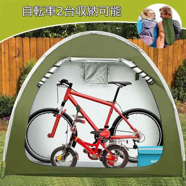 自転車テント自転車置き場 屋外 自転車カバー バイクガレージ 1-2台用 自転車収納 UVカット 遮熱 耐水加工 5,159円