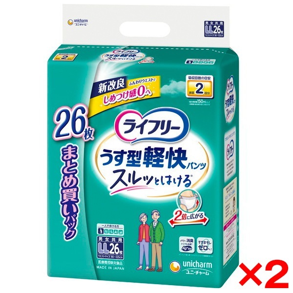 【2個セット】 ライフリ- うす型軽快パンツ LL 26枚