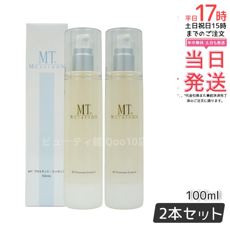 【お得2個セット】MT プロミネント・エッセンス 100ml しわ・たるみ対策に！肌のハリと弾力をサポートする美容液