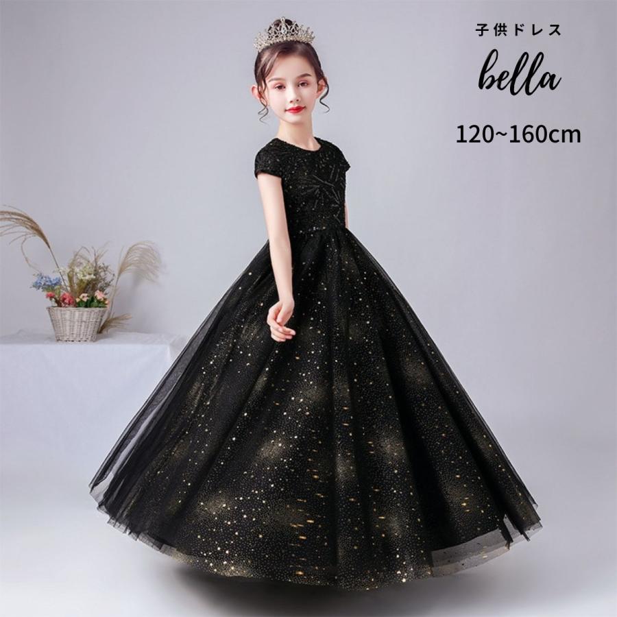 子供ドレス 発表会ドレス 黒 ブラック ジュニア 女の子 ロング コンクール ドレス 結婚式 キッズ 160 150 140 こども フォーマル 発表会ドレス