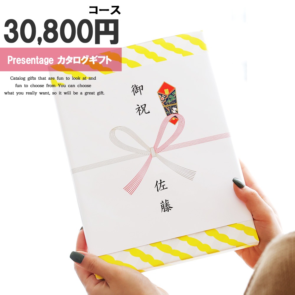 カタログギフト リンベル プレゼンテージ 30800円コース カンタータ ギフトカタログ プレゼント ギフト 内祝い 結婚祝い 出産祝い 快気祝い 香典返し グルメ お肉 お菓子ギフト・イベントグッズ